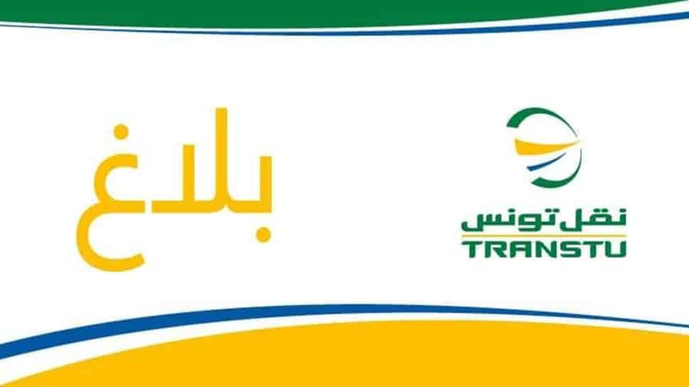 Transtu: School and University Student Pass Sales Begin August 24